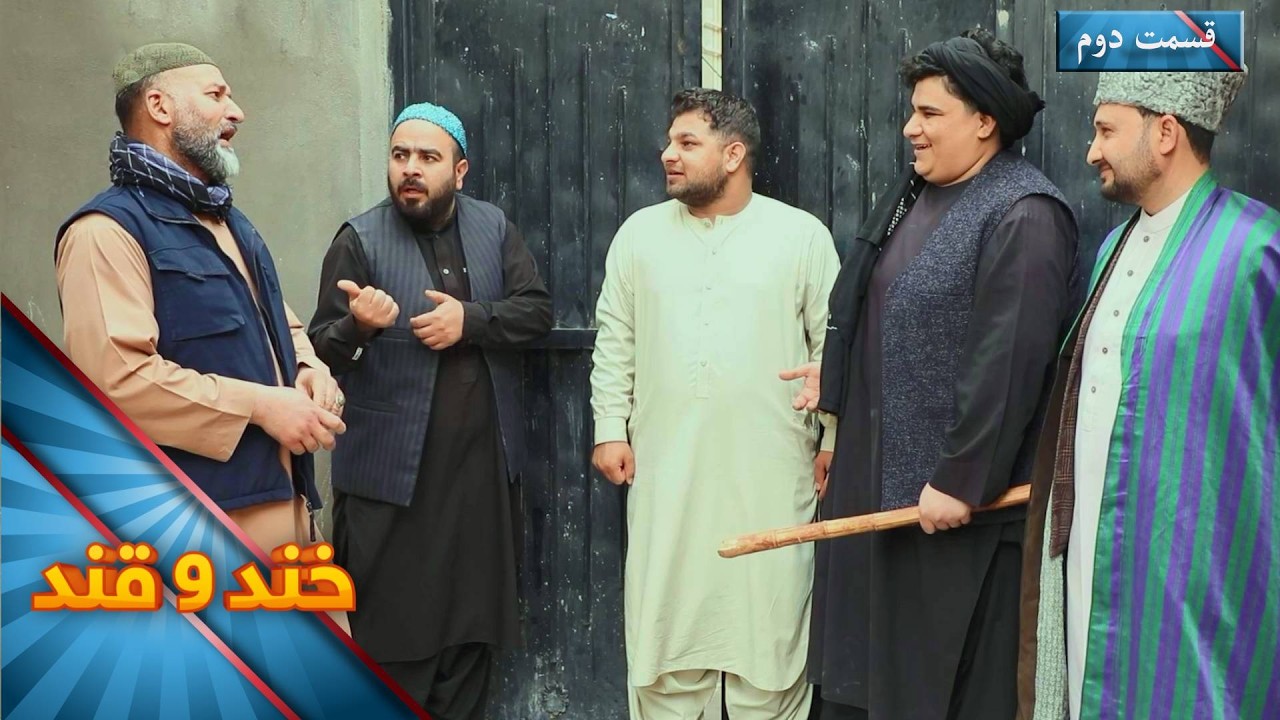 Khand O Qand - Season 06 - Episode 10- Part 02 | خند و قند - فصل ششم - قسمت دهم  - بخش دوم