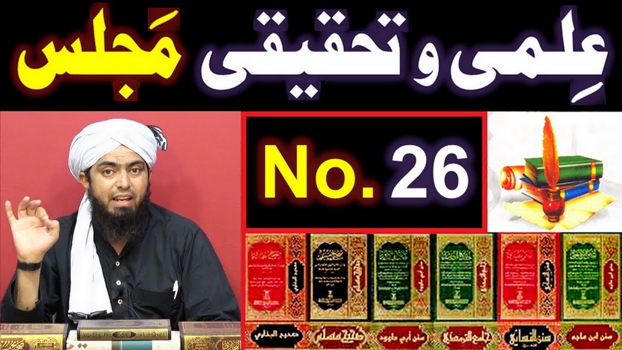 26-ILMI-o-Tahqeeqi MAJLIS (Open Q & A Session) with Engineer Muhammad Ali Mirza Bhai (09-Sep-2018)