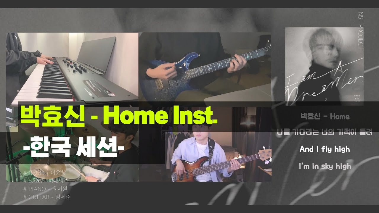 박효신 (Park, Hyo-Shin) - Home Inst., MR, Cover
