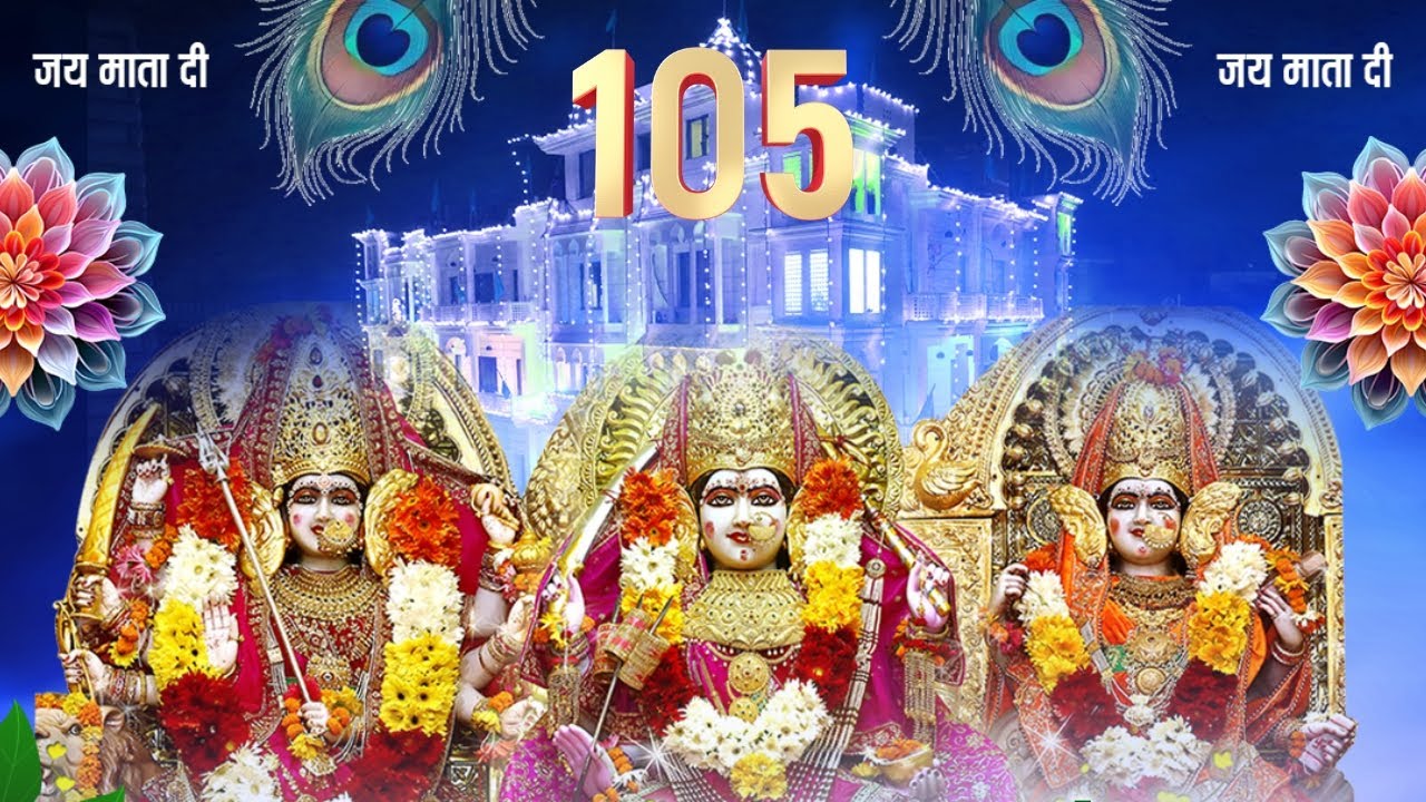 105va Navratri Mela 🚩🙏🏻 || FULL VIDEO || स्थान:- Shri Santoshi Mata Mandir Hari Nagar New Delhi 58