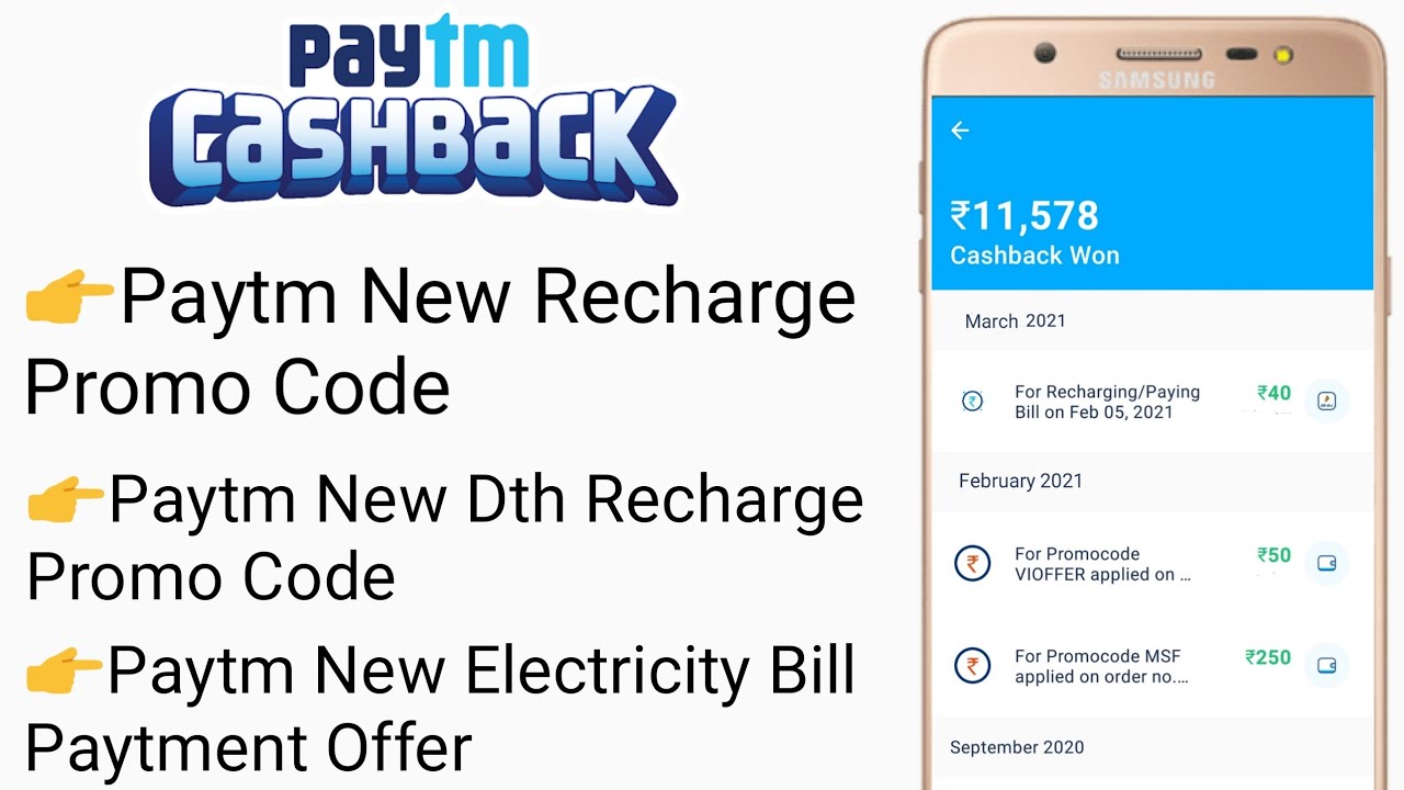 Paytm Recharge Promo Code | Dth Recharge Offer | Paytm Electricity Bill Paytment Offer
