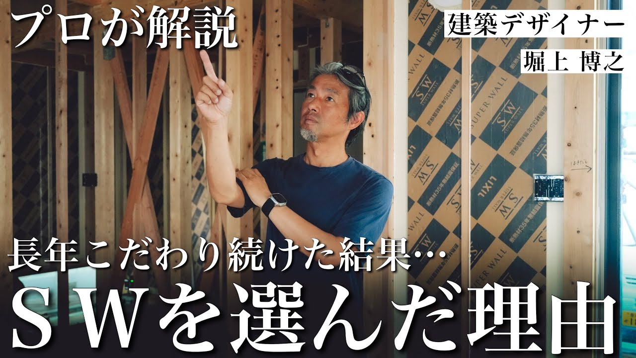 【注文住宅】断熱材や空調設備は数値だけで判断すると後悔します。