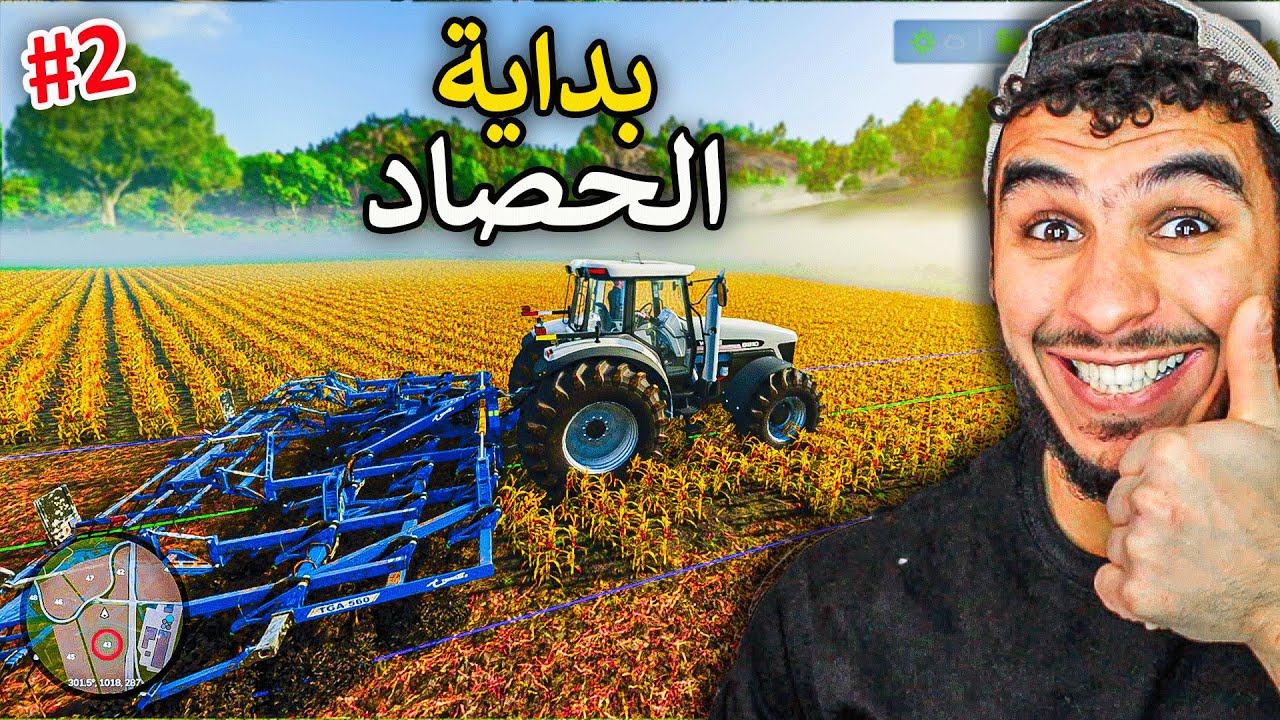 المزرعة الواقعية #2 || عملت اول تجارة وطالعت منها فلوووس 🔥 !! Farming Simulator 25