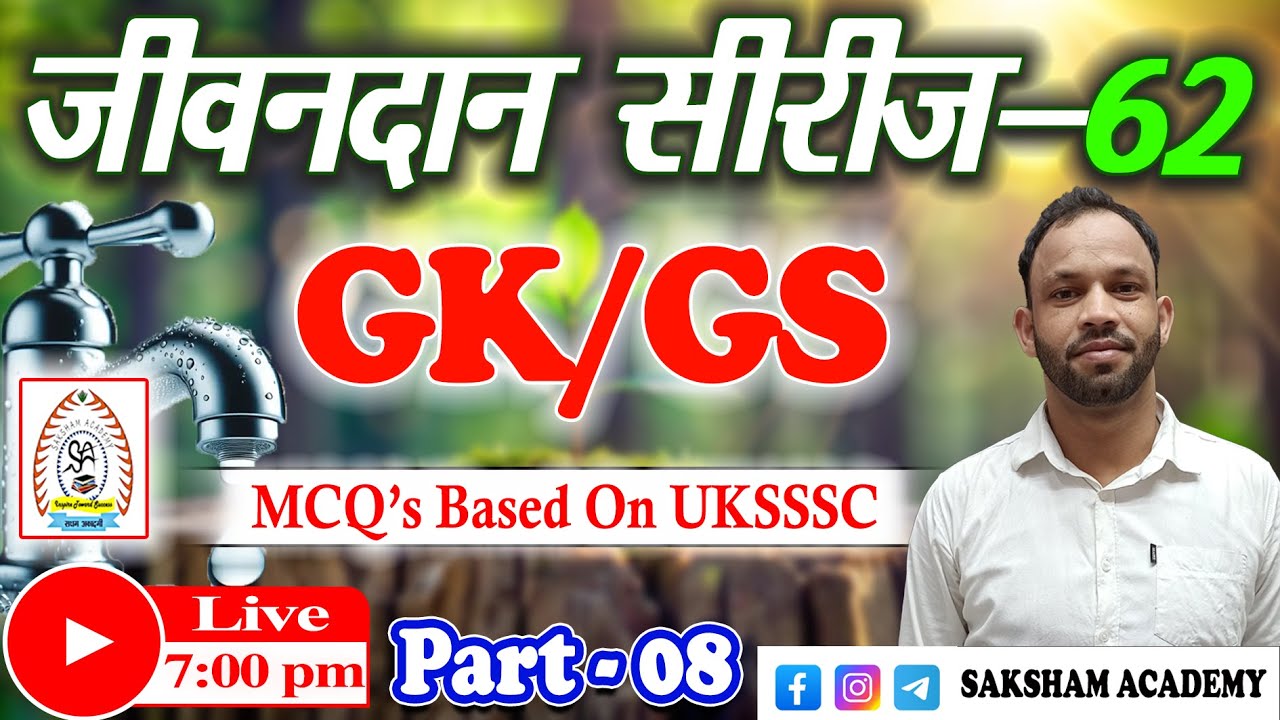GK/GS Part-08||Jivandaan Series-62||बेसिक प्रश्नों के साथ||UKSSSC/UKPSC||Group-C 2026