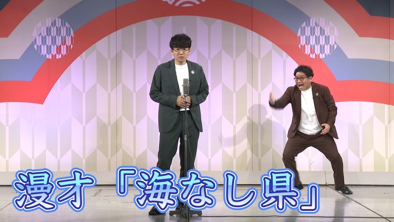 海なし県