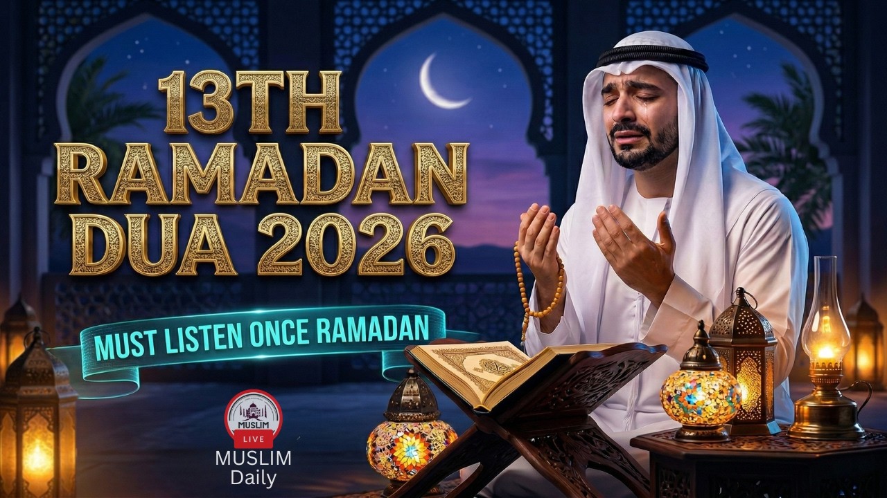 Powerful Dua for the 13th Day of Ramadan | Recited by Alaa Aqel