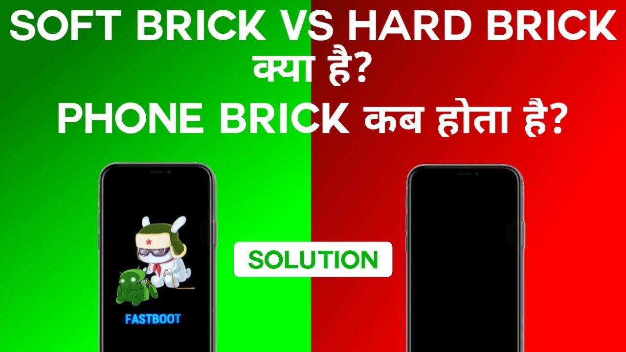 What is Soft Brick vs Hard Brick? When Does an Android Get Bricked? Soft Brick vs Hard Brick Expl...