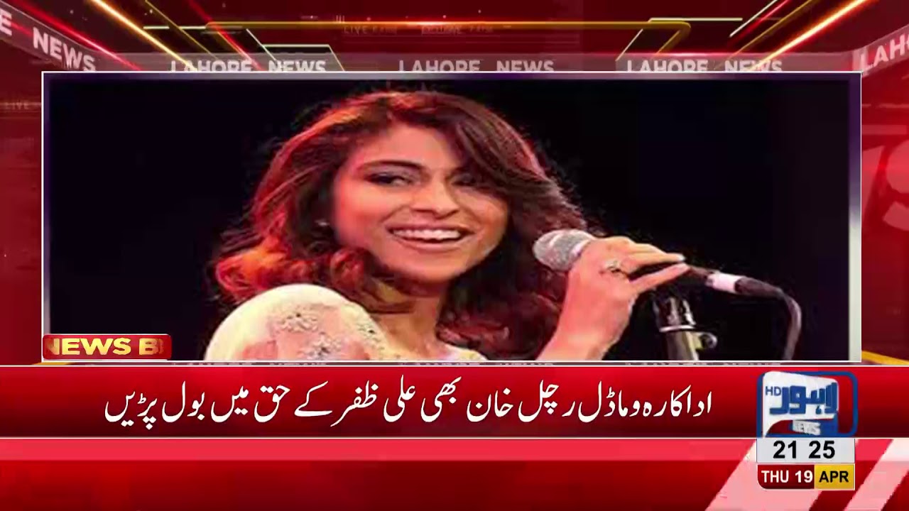Model Rachel Khan backs Ali Zafar over Meesha Shafi's harassment claim