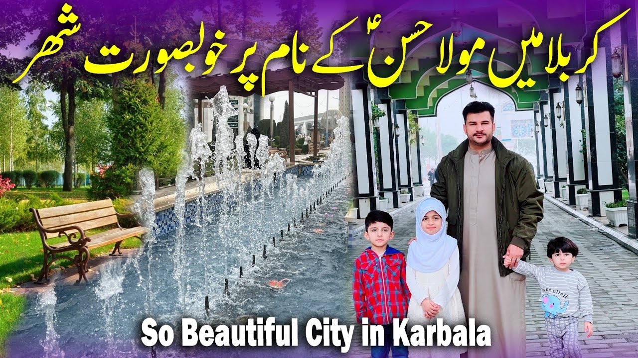 Wow Karbala Me Imam Hassan as K Naam Pe  Khubsurat City Subhanallah - Karbala Iraq