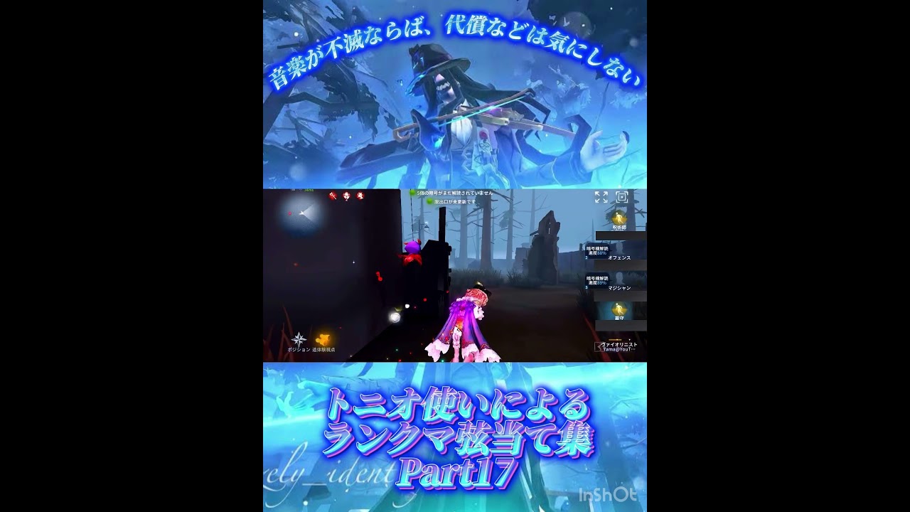 【第五人格】Sバッジを目指して頑張ります！(現在、Bバッジ)  #shorts #identity #第五人格 #トニオ#ハンター  #勇者