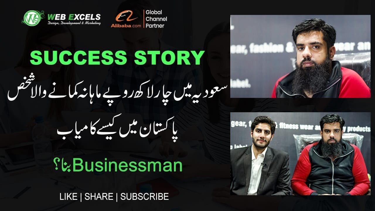 Xeebok Enterprises Success Story | Web Excels Authorized Global Channel Partner of Alibaba.com