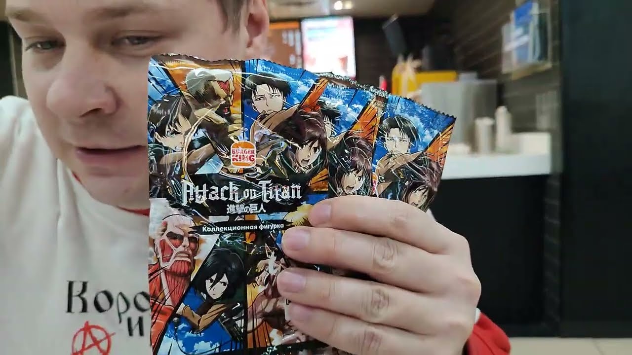 ОБЗОР ТОВАРОВ  БОКС АТАКА ТИТАНОВ БУРГЕР КИНГ АКРИЛОВЫЕ ФИГУРКИ СЕТ 3 ПАКЕТИКА ЗА 199 BURGEN KING