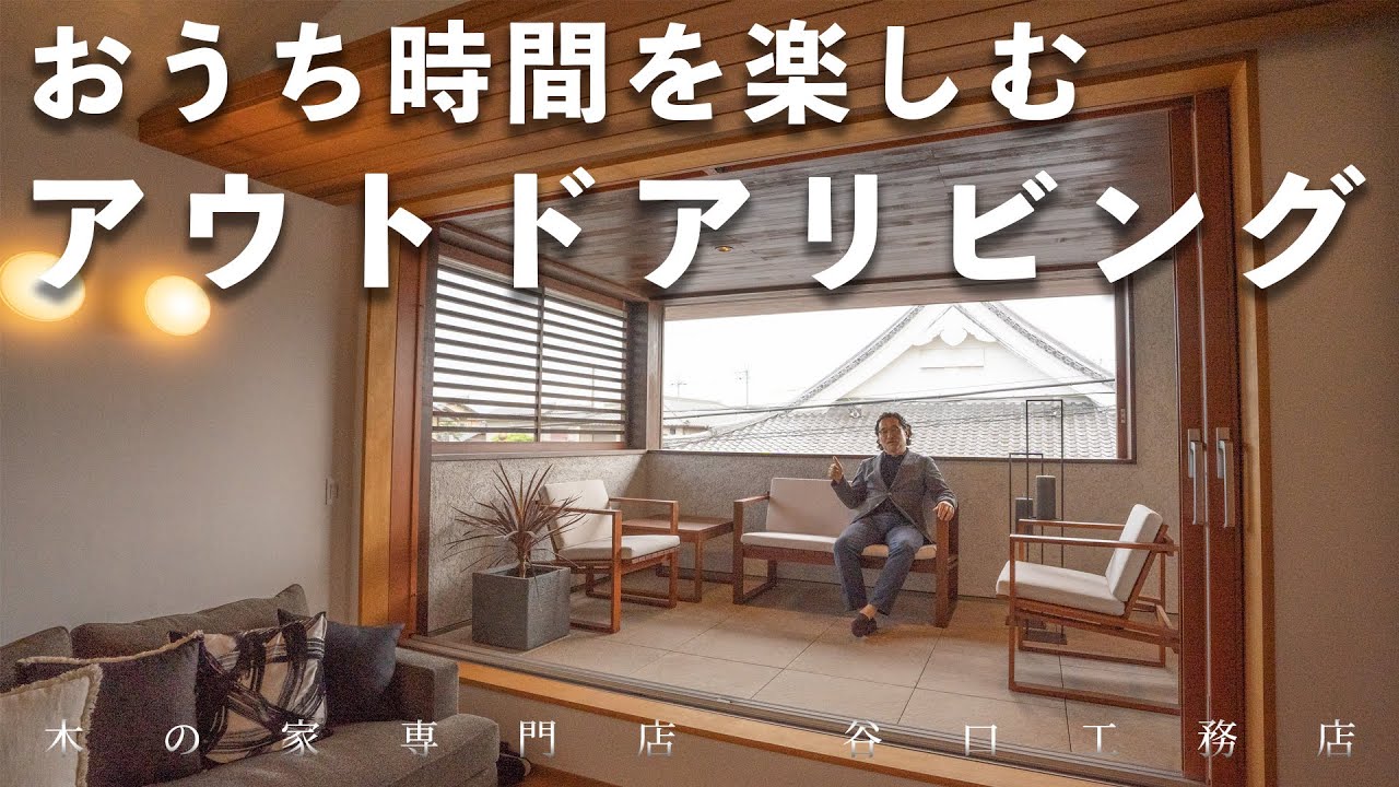 【2階リビング】細長い敷地を生かした、テラスのある間取り