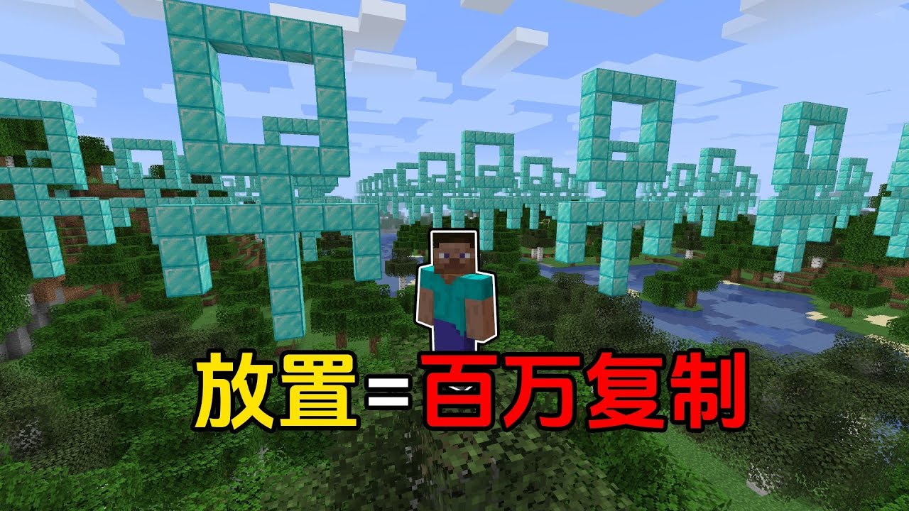 我的世界但是放置破坏影响整个世界