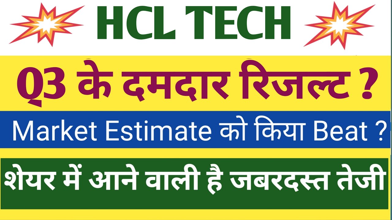 Hcl Tech Q3 Results 2026 | Hcltech Results Today | Hcl Tech Share News Today