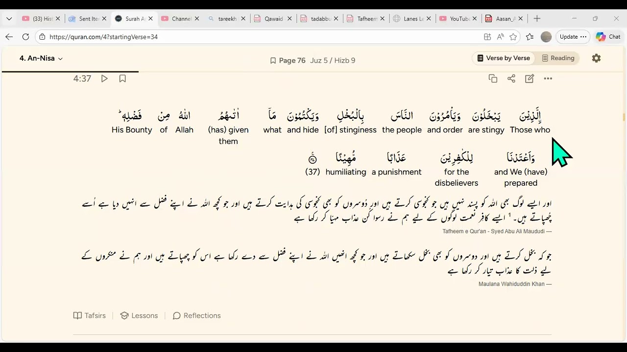 17: Quran's Tarjuma Only [No Arabic] - Translation Go-Through - Sura Nisa - 35 - 59