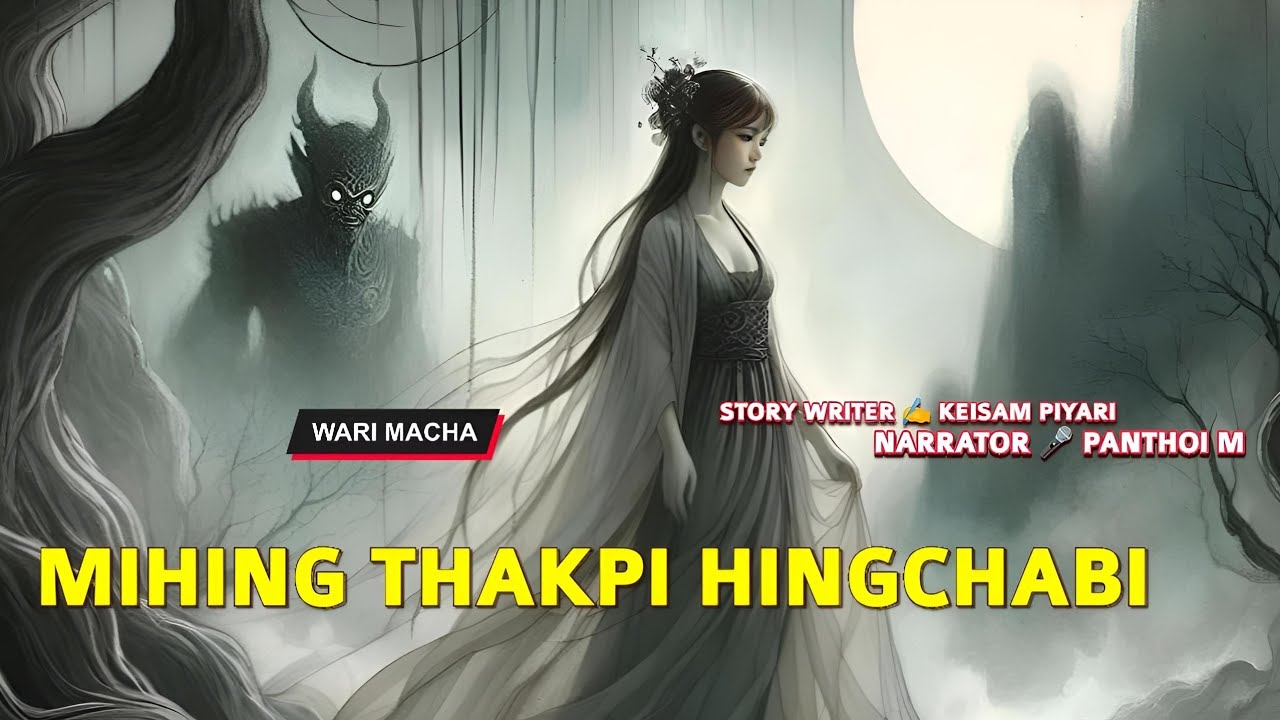 Mihing Thakpi Hingchabi || Wari Macha || Record 🎤 Panthoi M || Story ✍️ Keisham Piyari 
