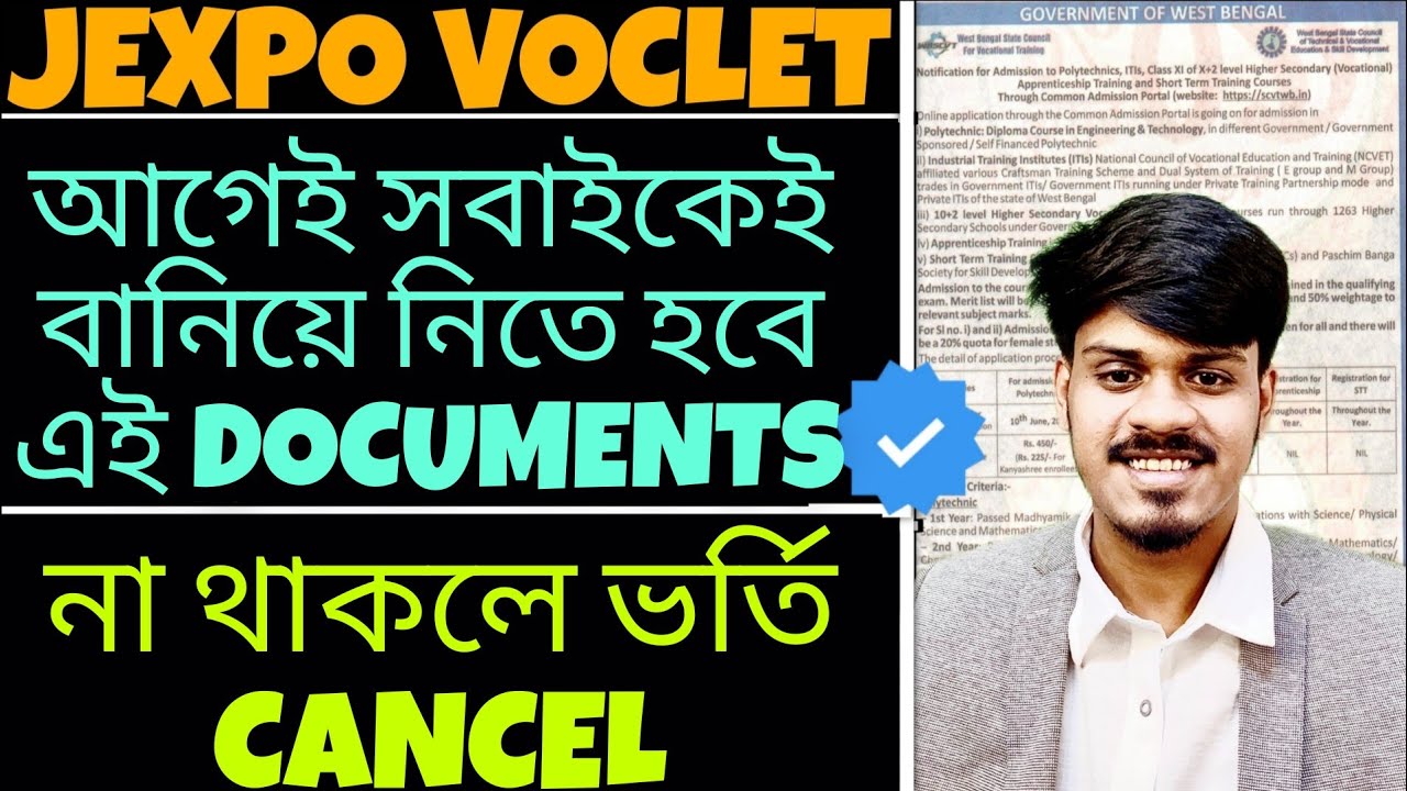 Jexpo 2025: এই DOCUMENTS সবাইকে বানাতেই হবে | Jexpo 2025 | Voclet 2025 | Polytechnic Admission 2025.