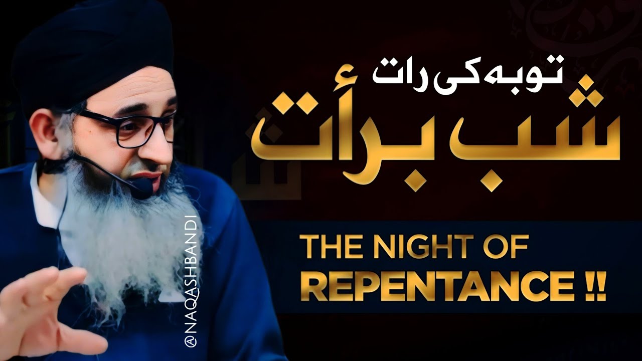 Shab e Barat | Tauba Ki Raat | The Night Of Repentance - Mufti Ayoub Sahab 