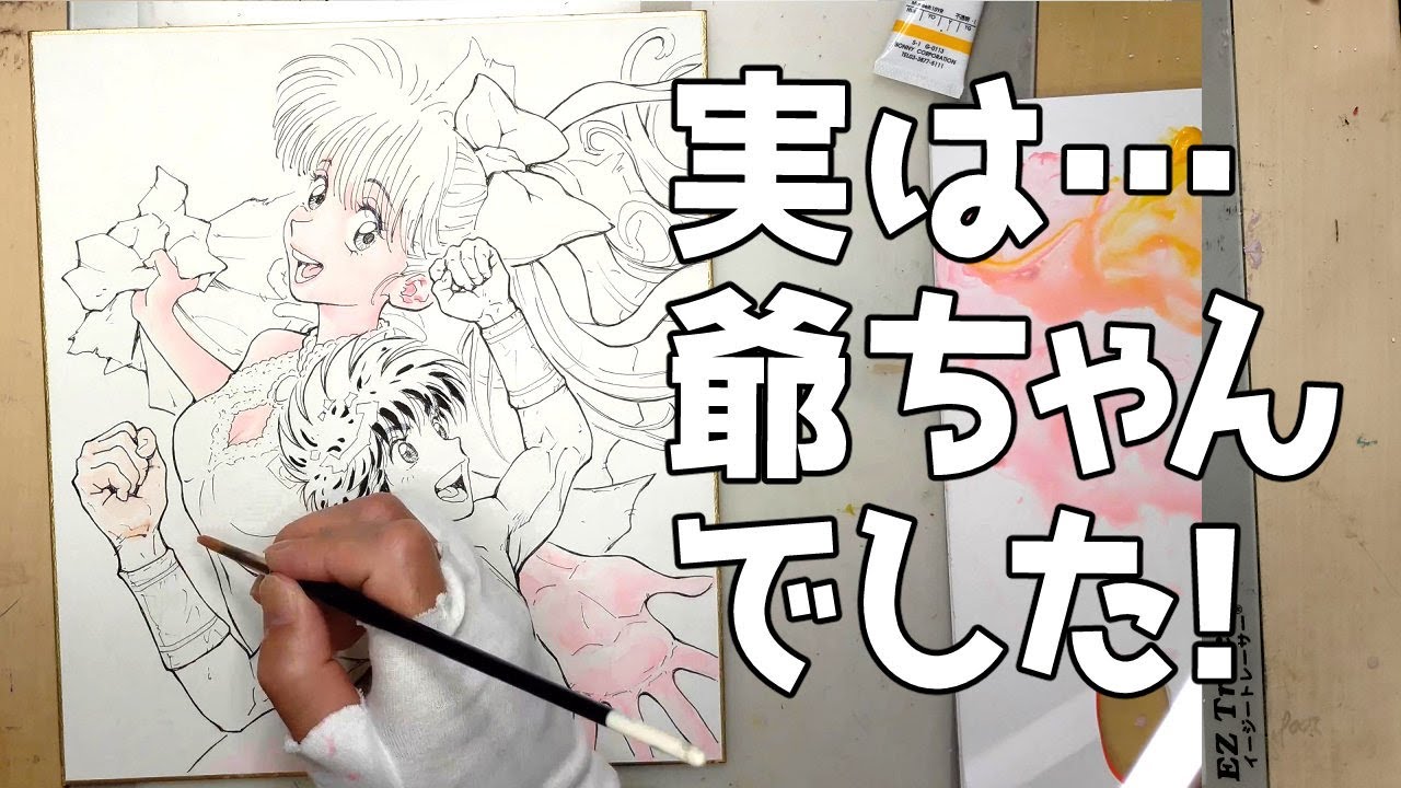 実は・・・爺ちゃんでした！