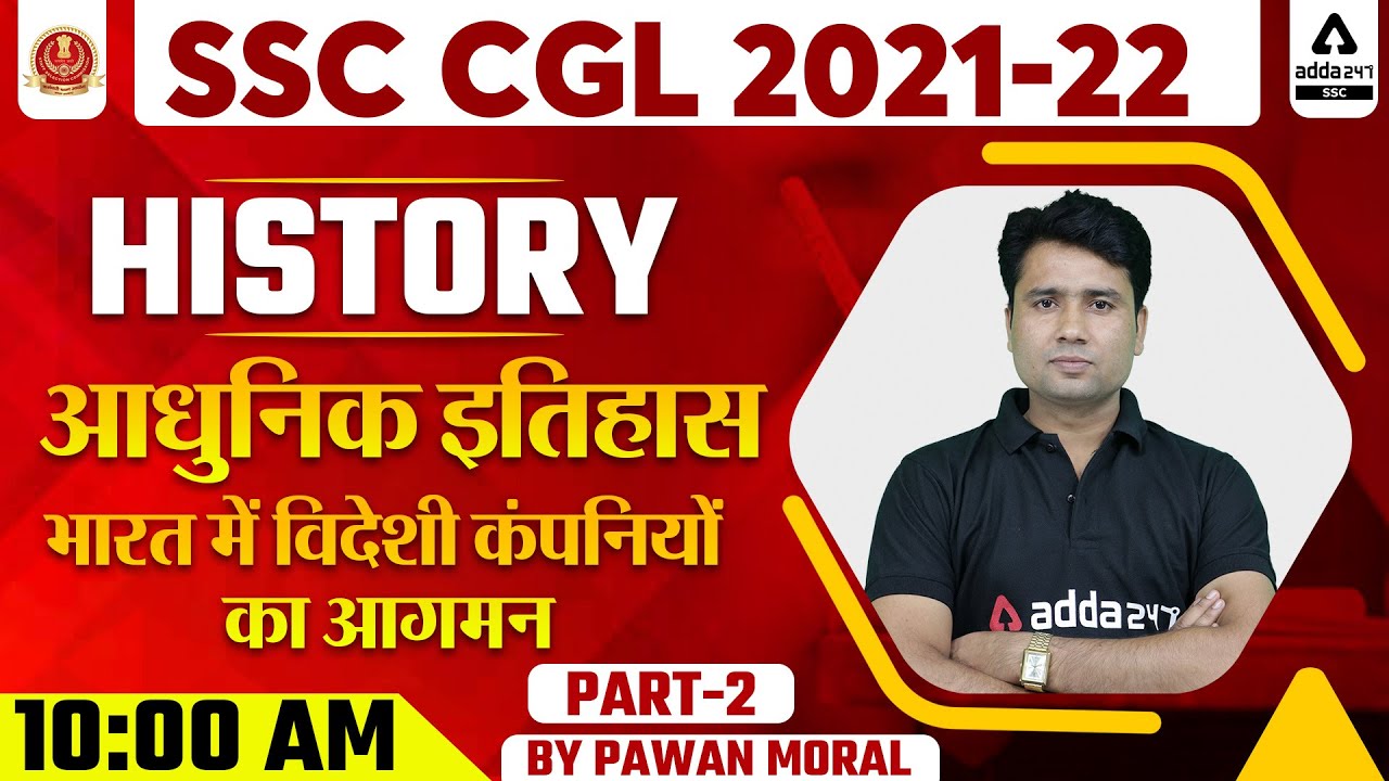 SSC CGL 2021-22  | History | आधुनिक इतिहासभारत में विदेशी कंपनियों का आगमन #2 By Pawan Moral