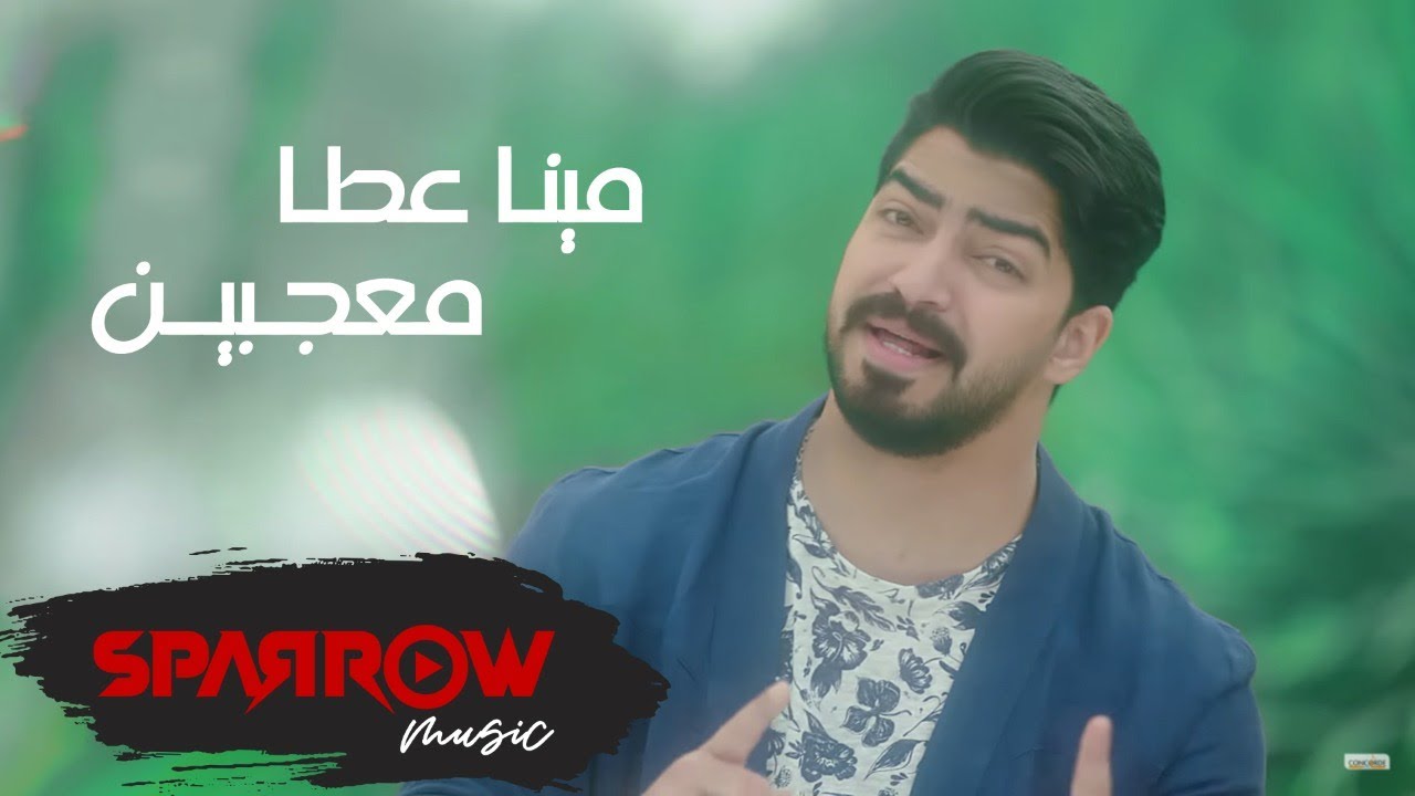 Mina Atta - Mogabeen (Exclusive Music Video)  | مينا عطا - معجبين (فيديو كليب حصري) | 2017
