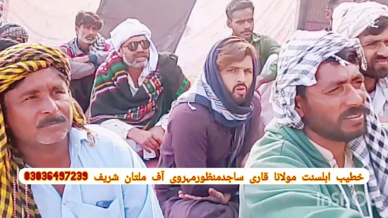 مولانا قاری ساجدمنظورمہروی آف ملتان شریف 🌹 03036497239