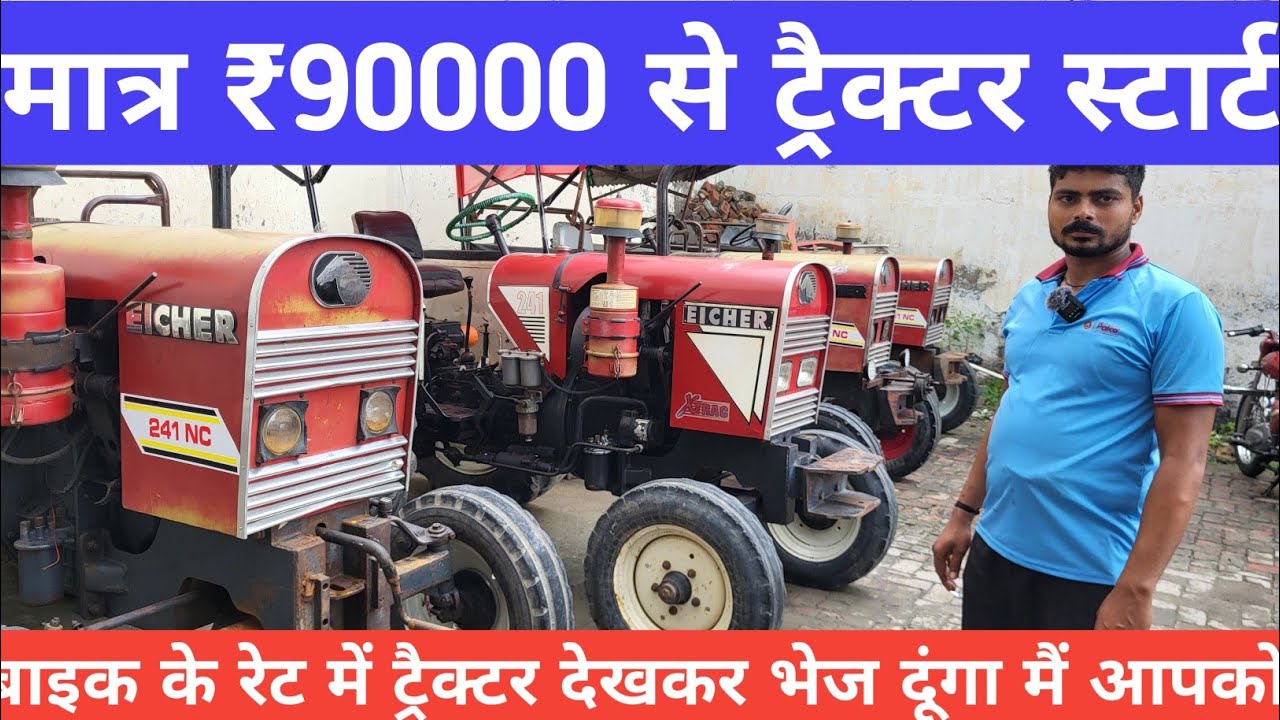 यहां मिलेंगे आयशर कम बजट के ट्रैक्टर वर्कशॉप शामली उत्तर प्रदेश