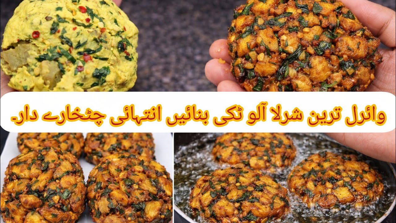 Jalandhar's Unique Sharla Aloo Tikki Recipe In Winter |New Aloo Tikki Recipe