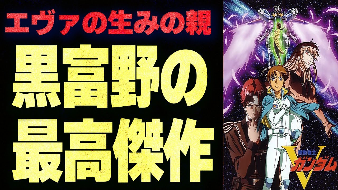 【V】狂気と怨念が人を魅了する、歴史に残る失敗作【ゆっくり解説 #23】