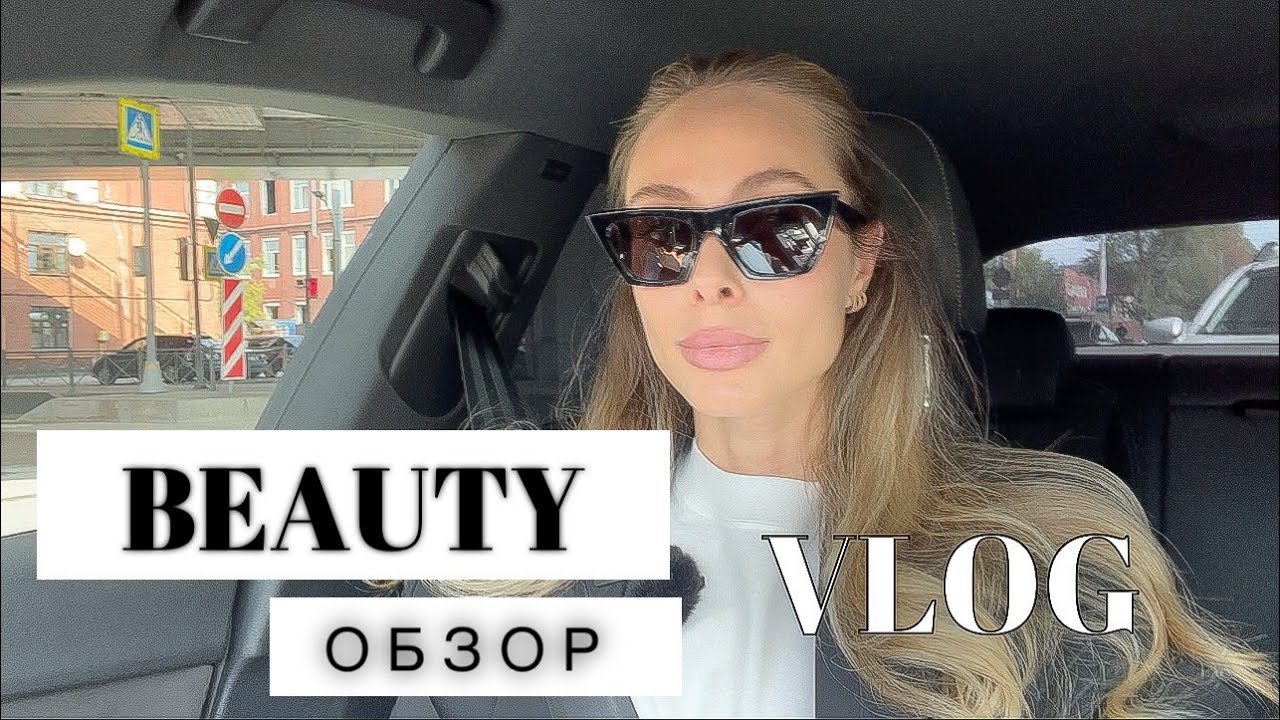Vlog Шоппинг Психолог Пустые баночки