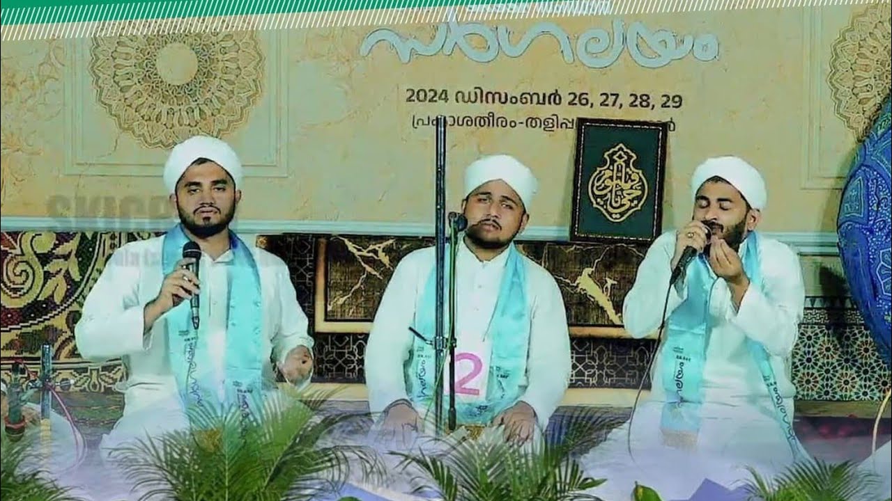 SUFI SONG |SARGALAYAM 15th Edition | JAMIA IRFANIYYA|