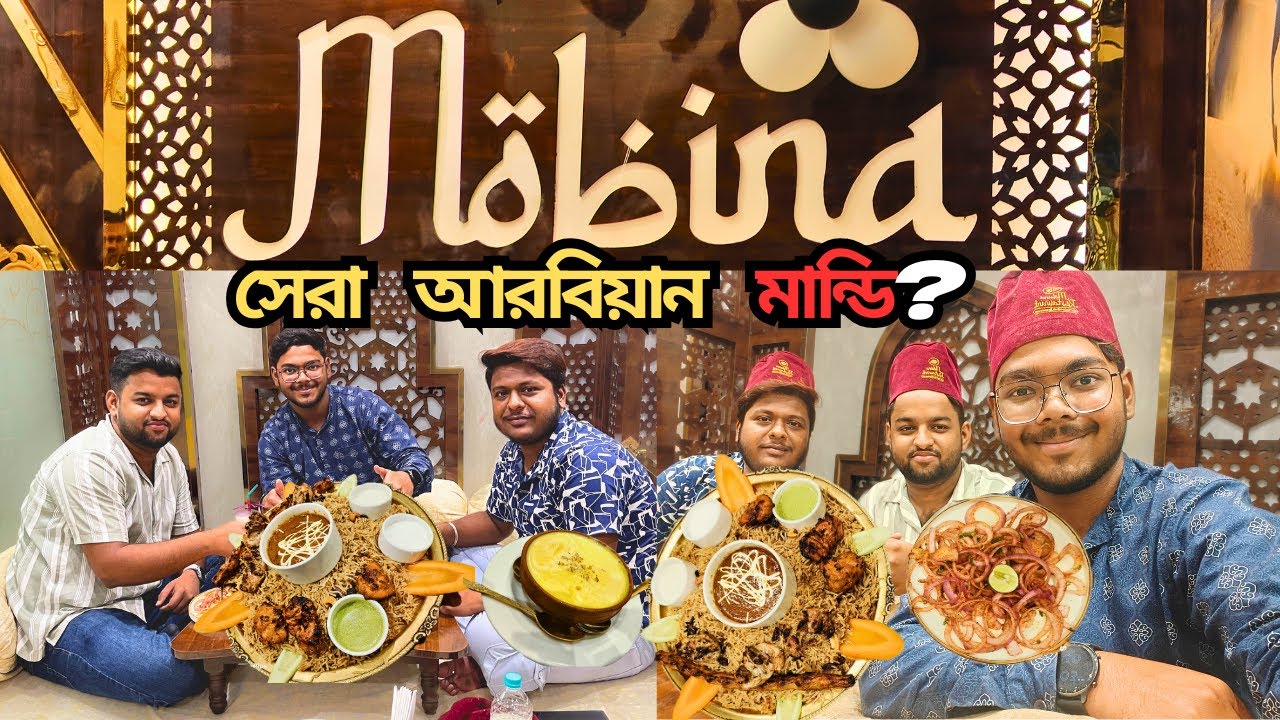 Mobina Restaurant - Laham Mandi | Best Mandi Restaurant In Kolkata | Barrackpore | Arabian Food