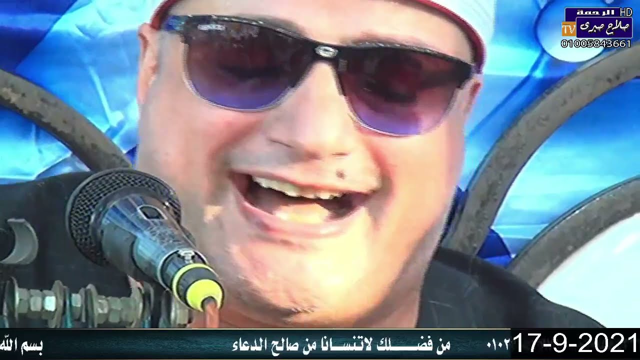 القارئ الشيخ رضا جمعة منصور عزاء والد القارئ عبدالرحيم الحداد تلراك 17- 9 - 2021