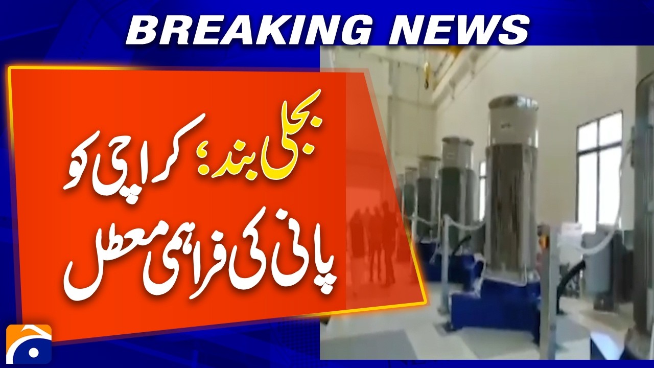 Water Supply to Karachi Suspended Due to Power Outage | Water Corporation