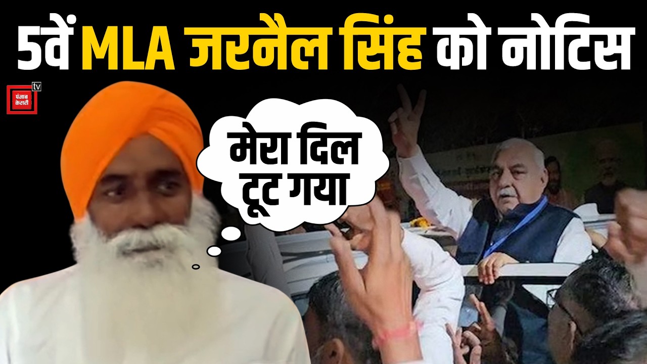 Hooda के लिए तंवर-सैलजा से लड़ गया था, अब मुझे कर रहे बदनाम...हाईकमान से मिलूंगाः Jarnail Singh