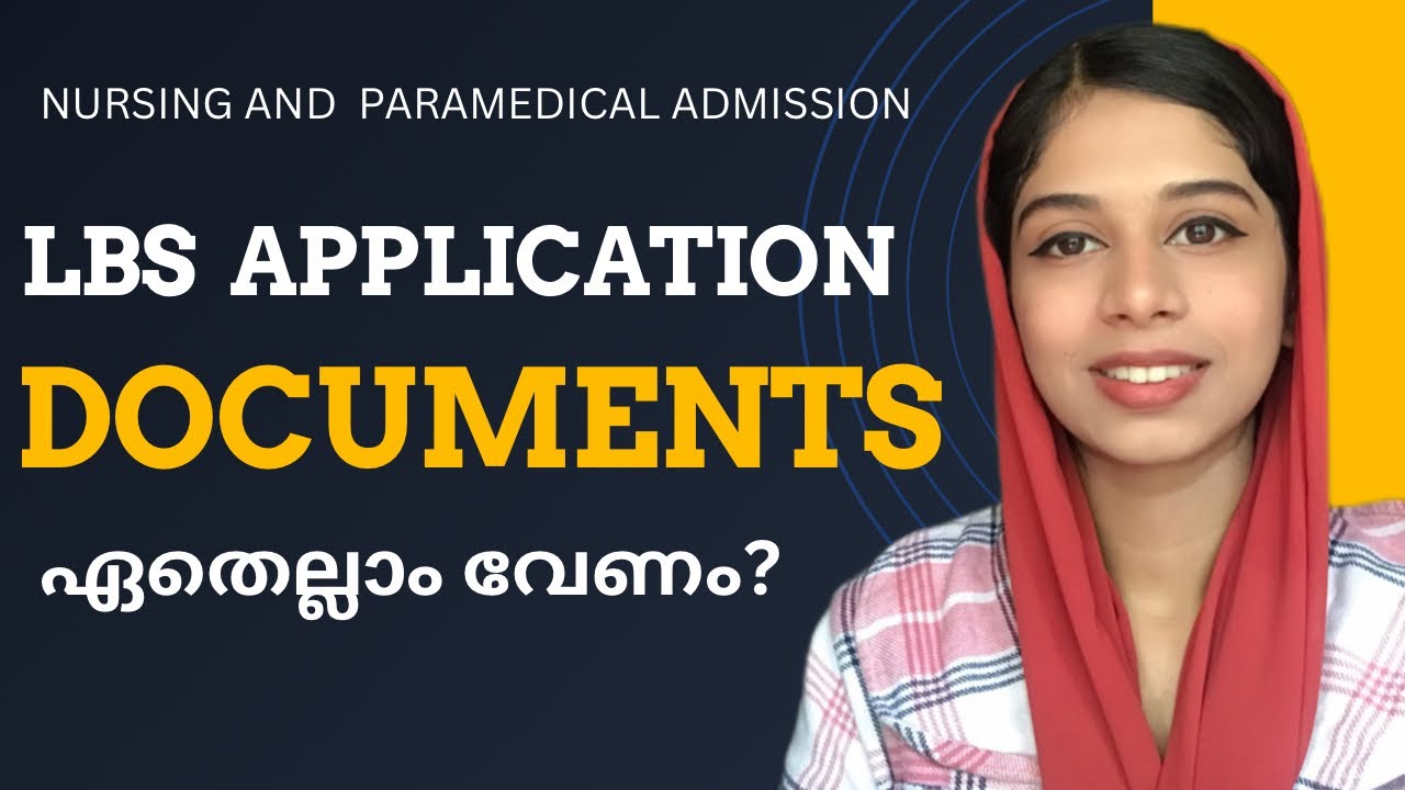 ✅⁉️#lbsapplication ന് ഏതെല്ലാം #documents ⁉️✅ #kerala #bscnursing  and #paramedical courses