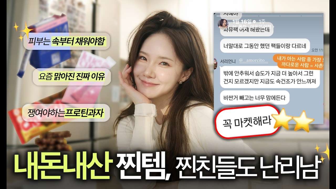 광고❌ 400만원 쓰고 알아낸, 찐친들도 재구매한 영업 성공템 리스트! | 올영추천템 (NMN, 마스크팩, 글루타치온)