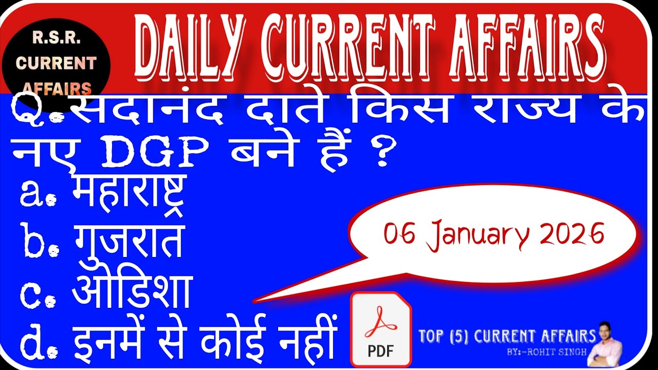 06 January 2026 Current Affairs||Daily  Current Affairs ||Current Affairs in hindi#by_rohit_singh 