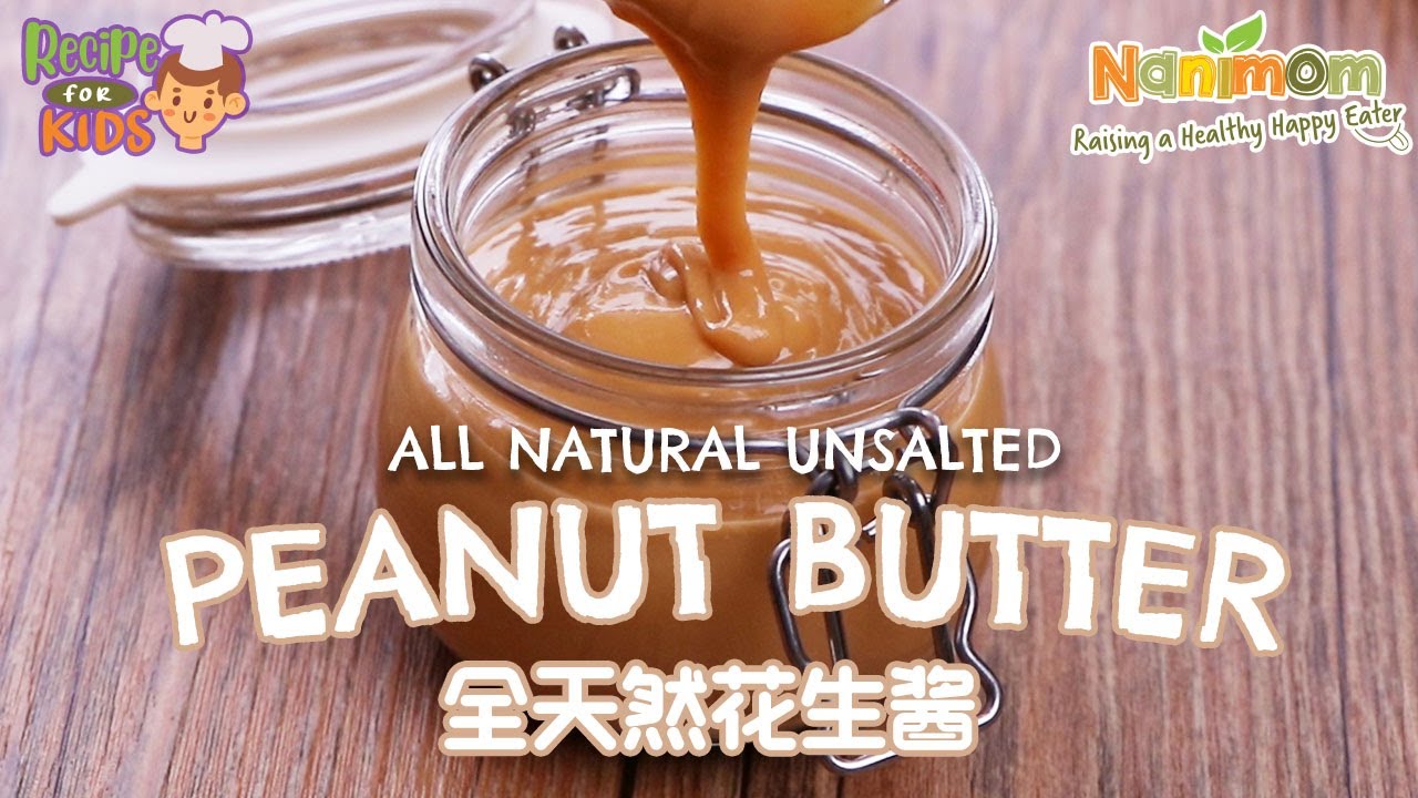 Homemade Natural Smooth Peanut Butter 自制天然花生酱 Healthy Kids Recipes 健康儿童食谱