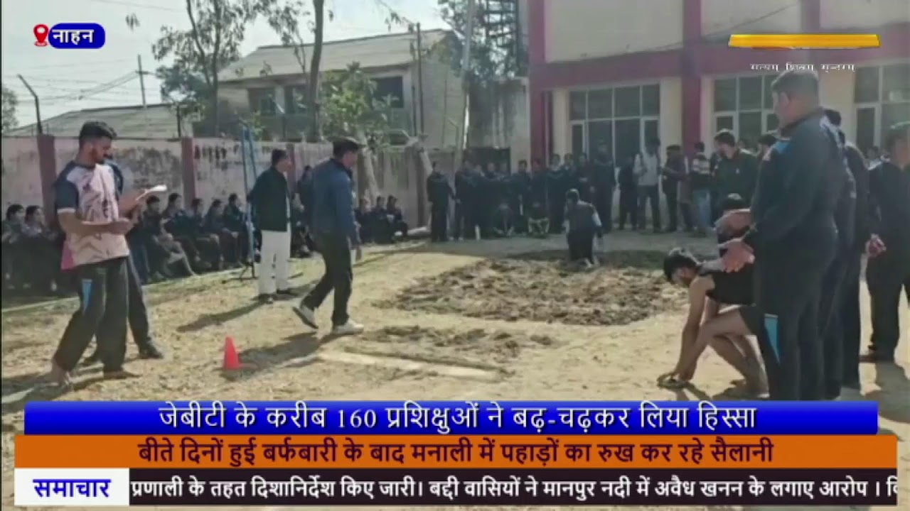 हिमाचल प्रादेशिक समाचार
