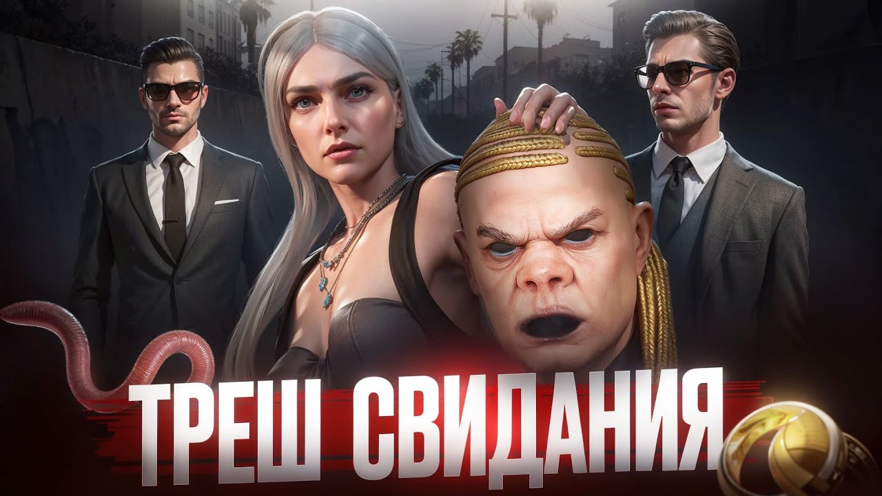 ИЩУ СЕБЕ МУЖА! ПОБЫВАЛА НА ТРЕШОВЫХ СВИДАНИЯХ В GTA 5 RP MAJESTIC