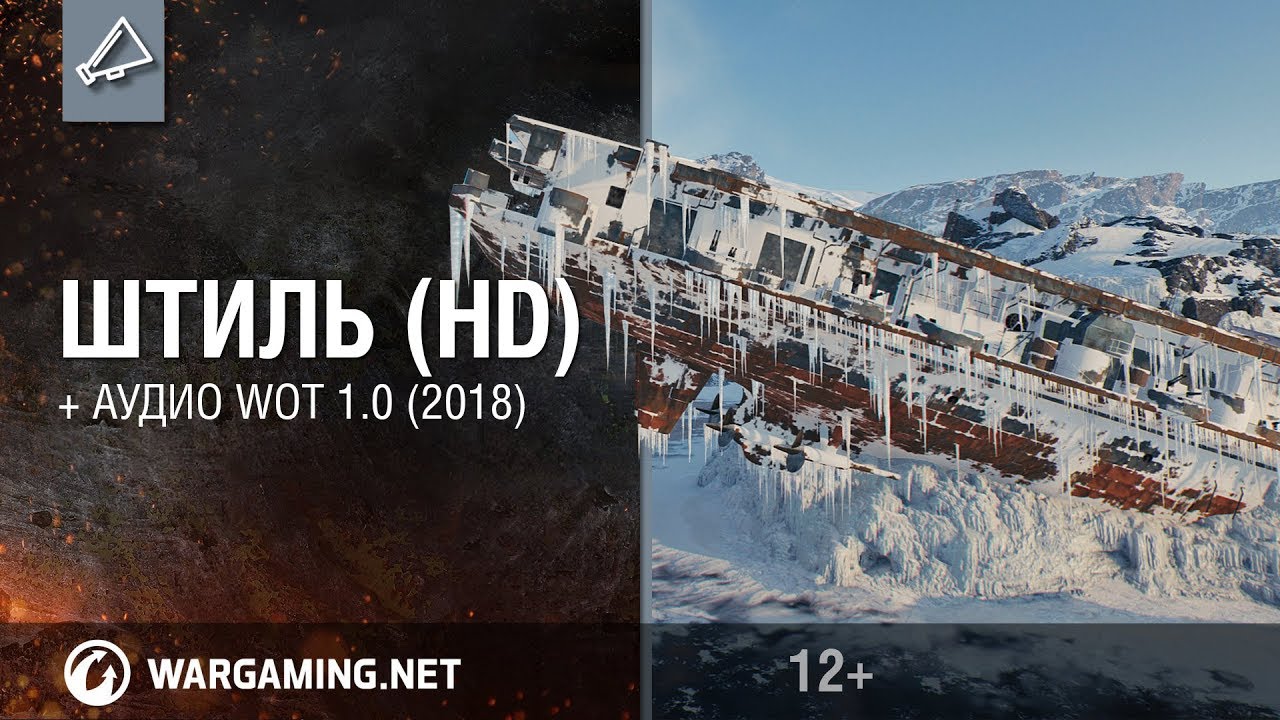 Новая карта Штиль // New Map Glacier (2018)