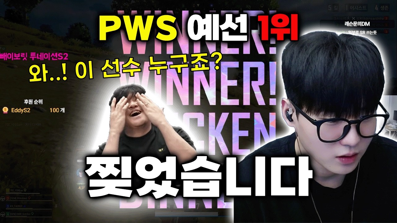 PWS 4주차 CUP + 5주차 예선전 오더 교전 하이라이트 모음ㅣ경쟁전 양학러인 줄 알았던 그 남자의 대회실력ㅣ