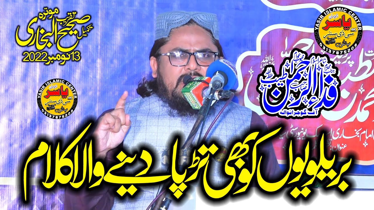 Beautiful Hamd O Naat BY Fida UR Rehman Tayyab Sahb 13 NOV 2022 Motra Sialkot