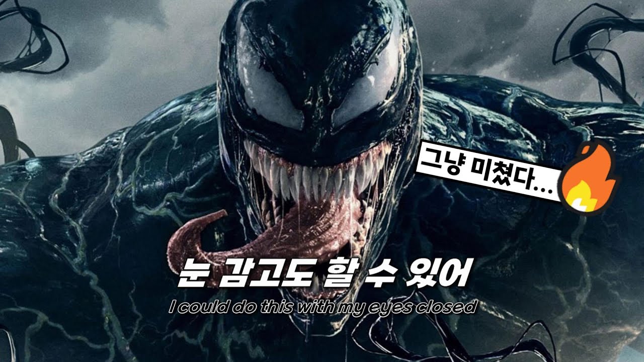 🖤🔥믿고 듣는 상상용 : Imagine Dragons - Eyes Closed [가사/번역/해석/Lyrics]