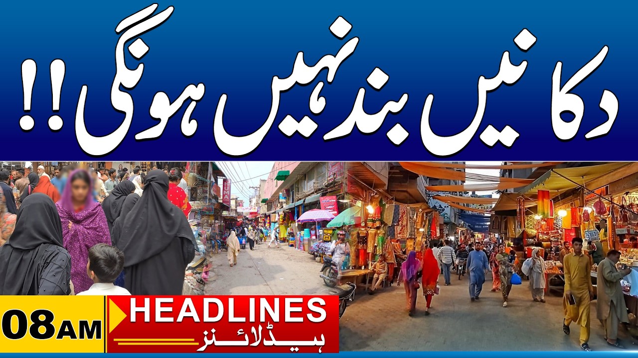 Shops will not close | 08am News Headlines I 18 Feb 2026 I City 41