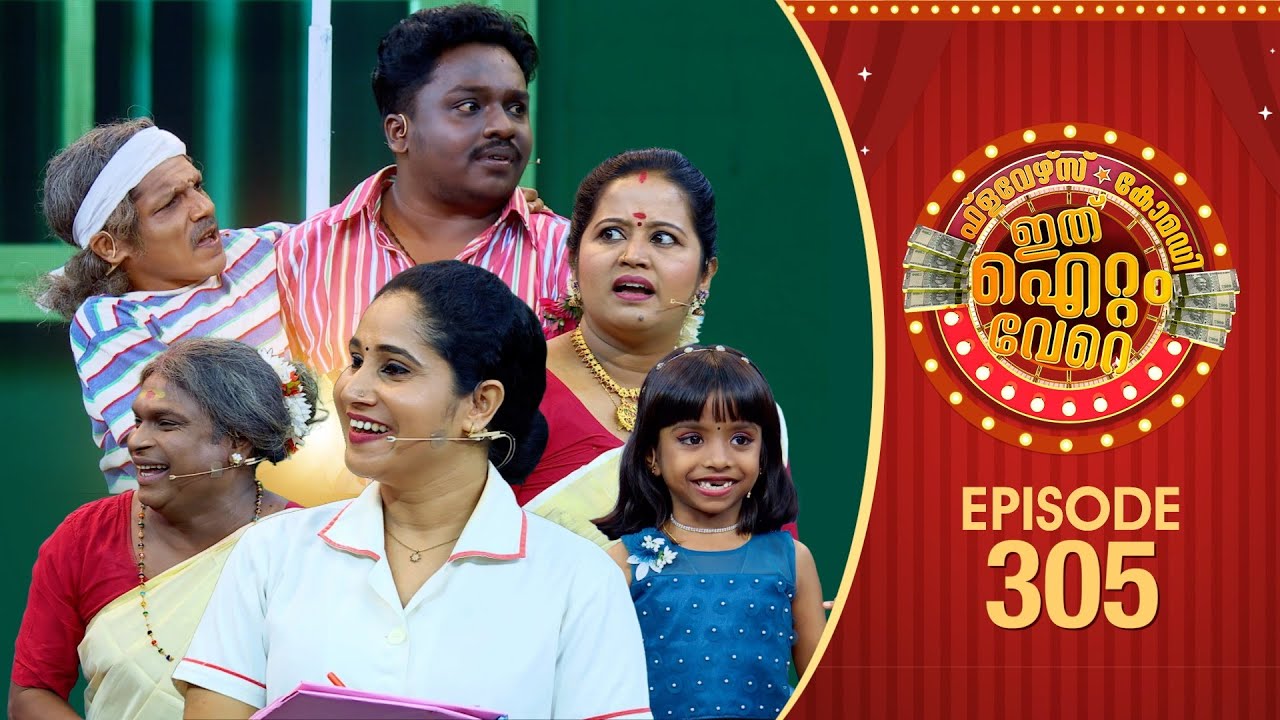 Ithu Item Vere | Comedy Show | Ep# 305