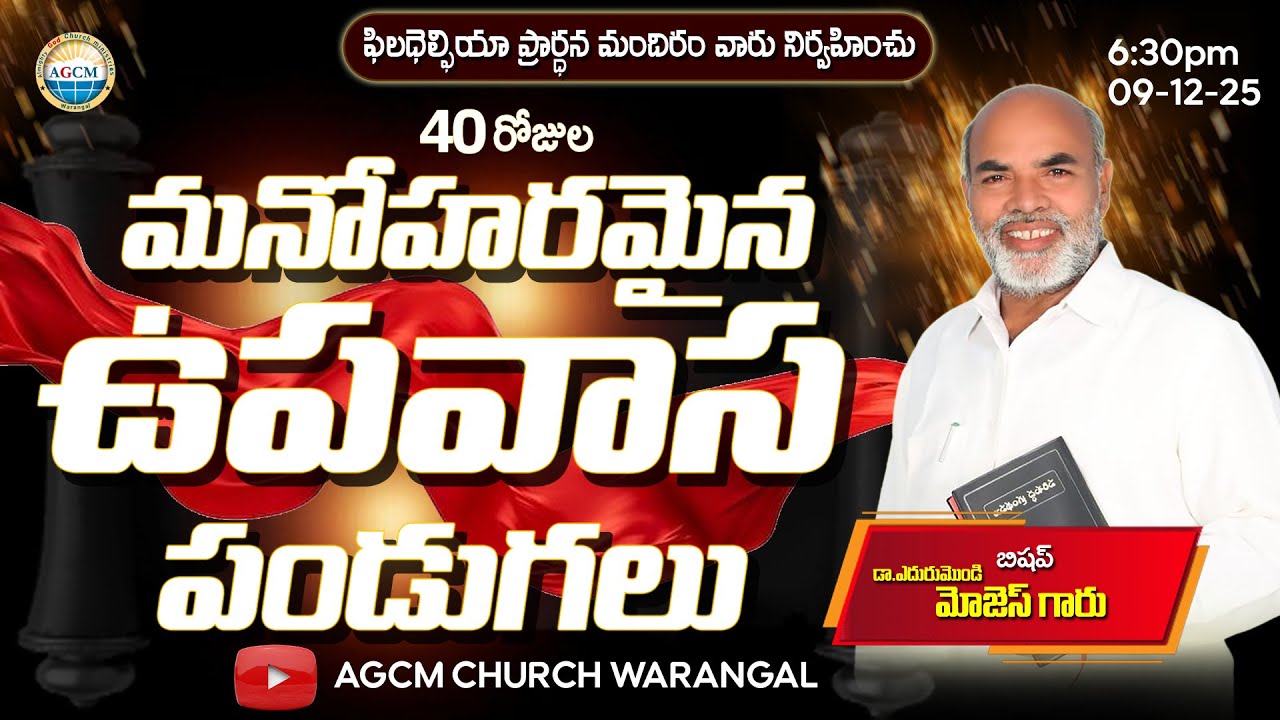🆕09-12-2025 || Evening ||LIVE 🛑-  40 Days Fasting prayers | Msg by: Bishop.Moses garu | DAY 39
