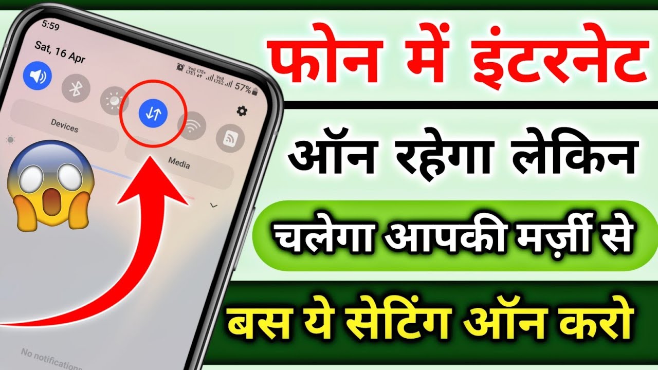 Mobile Me Internet Lock Kaise Lagaye | How To Lock Mobile Data | Internet Lock Kaise Kare | Net Lock